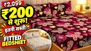 😍 ₹2,099 वाली Fitted Bedsheet अब सिर्फ ₹200–₹249 में? Beautiful Floral Bedsheet & Bedroom Makeover
