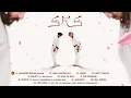 Sikander Kahlon & Kaka Sady - SKS | Andy Grewal | Audio Jukebox | Desi Rap