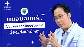  นอนหลับไม่เพียงพอหรือมีนิสัยการนอนที่ผิดปกติ จะส่งผลต่อสมองอย่างไรบ้าง 