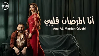                                                             أن ا المرضان قليبي دندنها