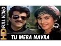 Lagu Tu Mera Navra | Mohammed Aziz, Kavita Krishnamurthy | Ghar Ho To Aisa Songs | Anil Kapoor, Meenakshi