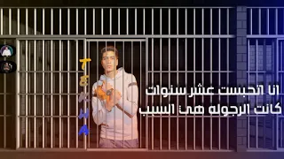 افجر حالات واتس مهرجان  السجن مش احجار    حمو طيخا       دندنها
