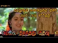 Download Lagu Kuzhal Oothum Kannanukku || Mella Thirandhathu Kadhavu|| 1080p HD Video Song||all Tamil songs||hits