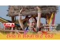 Download Lagu Rajasthani Songs Ringas Mein Bheru Ji Tharo Devro Re | Folk Marwari Song
