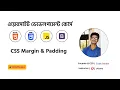 CSS Bangla Tutorial 4 CSS Margin Padding