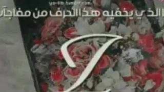 حرف   مع غنيه ولا يهمك دندنها