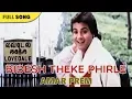 Lagu Bidesh Theke Firle Deshe | Md. Aziz | Amar Prem | Bengali Movie Happy Song | Bappi Lahiri Hits