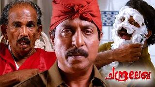 malayalam comedy movie scene