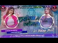 Lagu Dj Malaai Music √√ Malaai Music Jhan Jhan Bass | Ac Ac Lahanga Ac Khojata Dj Song 2024 | Old Dj Song