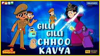 gilli gilli chhoo kavya little singham s magical battle begins pogo tv kids cartoon