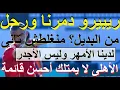 Download Lagu منغلطش تانى, ريبيرو دمرنا ورحل, من البديل؟ قائمة الاهلى مهزوزة , لدينا الأمهر وليس الأجدر #علاء_صادق