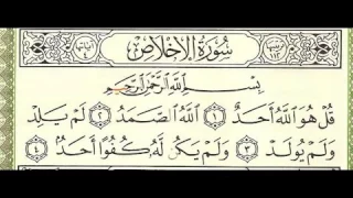 حالات انستا واتساب تصميم سورة الاخلاص عبد الباسط عبد الصمد بدون حقوق طبع ونشر 