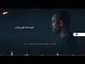 Ramy Gamal – Lessa El Kalam Zaalan  |  رامي جمال – لسه الكلام زعلان