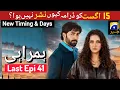 Humrahi Last Episode 41 New Timing and Days Why was Humrahi drama not aired on August 15