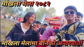  vlog mokhala mela vloger nirmal budhathoki 