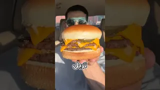 تريبل تشيز برجر من ماكدونالدز فقط ب ١٩ ريال الوجبة كاملة أسخن أطرى أطعم اعلان 