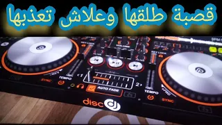قصبه طلقها وعلاش تعذبها  قصبه طلقها وعلاش تعذبها