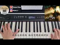 連詩雅 Shiga Lin - 人生使用說明 Piano Cover 鋼琴版 by Li Tim Yau