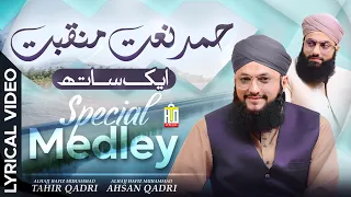 Special Medley Of Hamd Naat Manqabat Hafiz Tahir Qadri Hafiz Ahsan Qadri 