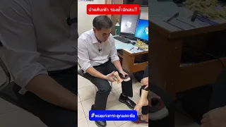 การรักษาอาการอักเสบที่เท้ามีวิธีใดบ้าง