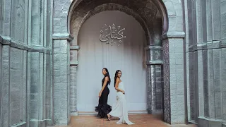                           منال   زين   كنتيلي                        دندنها