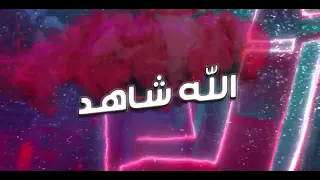 Allah Shahid Tamer Hosny Team From The Voice Kids Season 1 كليب الله شاهد غناء فريق تامر حسن 