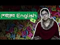 Free Spoken English Learning s Lesson 4 Bangla Pentanik IT