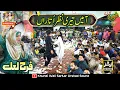 Download Lagu Aa Main Teri Nazar Utaran | Lied van Noor Jahan | Farah Lal | Urs KHUNDI WALI SARKAR 2025