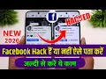 How to Check If Your Facebook Account Is Hacked New Update