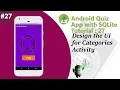 27 Multiple Choice Quiz App with SQLite Integration Part 27 - Design Multiple Categories Screen