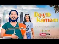 do:yib kama:m // nwe missing song(singer//pobagourab & richma panging