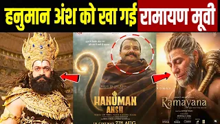 Ranbir की Ramayana movie ने तोड़े हनुमान अंश मूवी के रिकॉर्ड! Ramayana movie ! Hanuman ansh.