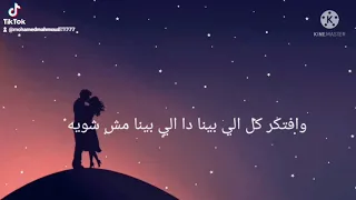 يعني ايه بحبك 