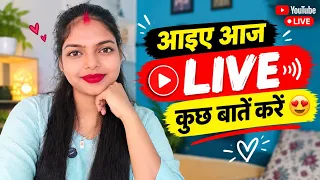 आइए आज लाइव कुछ बातें करें 😍 #live