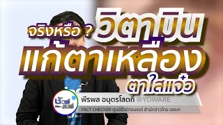 ควรทำอย่างไรเมื่อใช้สายตามากจนตาพร่ามัวหรือปวด