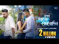 Download Lagu Hoyto Konodin Abar | আবার হয়তো কোনোদিন | Keshab Dey | Aar Kadas Na 3.O | 2023