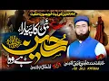 Download Lagu New Heat Touching Qaseeda | Nabi Ka Piyara Hussain Hai Wo |  Amir Rafiq Qazi