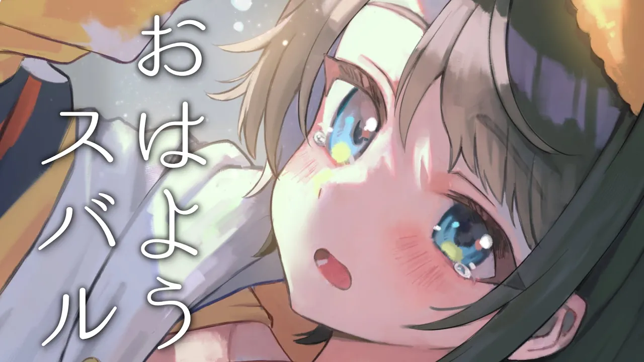 【#生スバル】おはスバしゅばああああああああああああああああああああああ！！！！/Free Talk【ホロライブ/大空スバル】