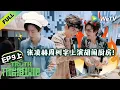 4 EP9 The Truth 4 EP9-1 ENG SUB