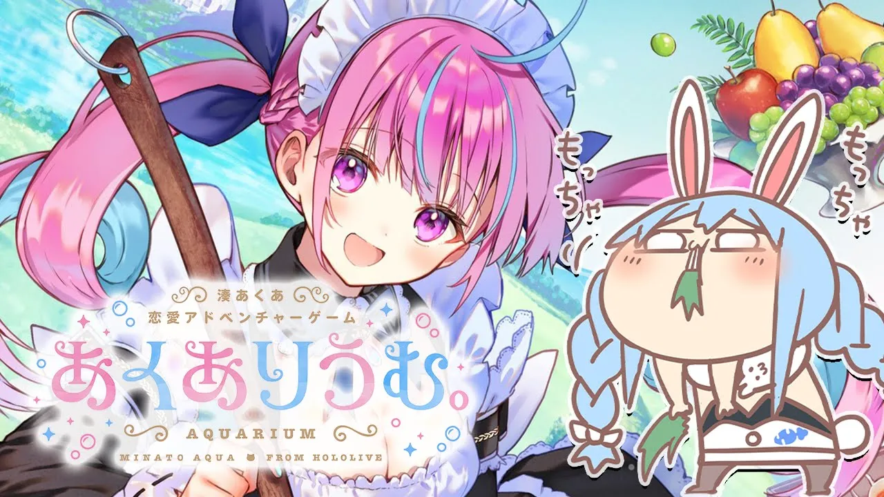 【あくありうむ。】なんかオモロそうなゲーム見つけた。ぺこ！【ホロライブ/兎田ぺこら】