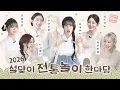 Lagu 슽씨네 여섯 아씨들과 함께 놀자꾸나~🎶 | 2026 설맞이 전통놀이 한마당🎊