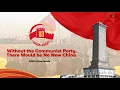 Lagu Without the Communist Party, there would be no New China - 没有共产党就没有新中国 | 2025 China V-Day