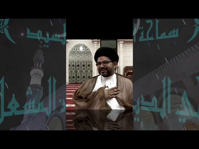⁣دروس إجتماعية وأخلاقية/ الصوت /السيد محي الدين المشعل/جامع جاسم الوزان/الاربعاء / ٩ / ٨ / ٢٠١٧