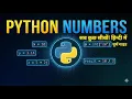 PART 2 PYTHON NUMBERS IN HINDI