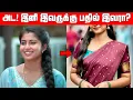Download Lagu சற்றுமுன் வீரா சீரியலில் ஏற்பட்ட அதிரடி மாற்றம்! அதிர்ச்சியில் ரசிகர்கள் | Veera Serial