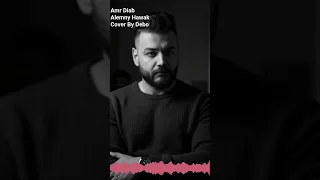                              عمرو دياب علمني هواك      دندنها
