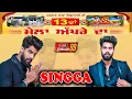 Download Lagu 🔴 Live | Singga  | Mela Apre Da | Darbar Baba Ishadhari Ji | #livepunjab99