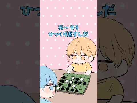 【アニメ】オセロの必勝法が草 #すとぷり #anime #すとぷり10周年