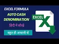 Cash Denomination in Excel Denomination Calculator Denomination for Currency Auto Cash Denominator