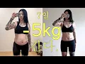 Download Lagu 요요 김경은 일주일 -5kg 다이어트 간다.